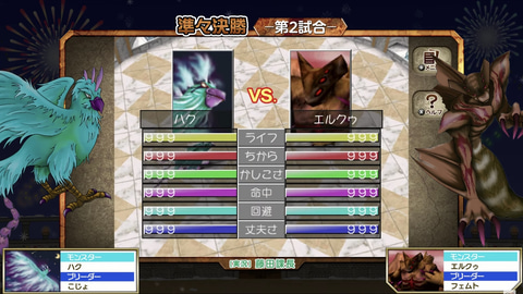 一流ブリーダーがぶつかり合う！ 「モンスターファーム2」オンライン