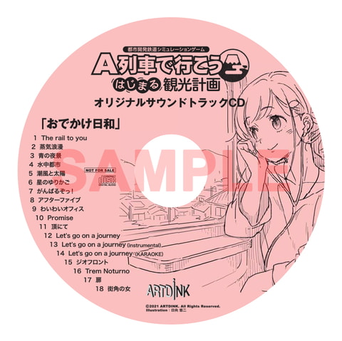 シリーズ最新作、Switch用「A列車で行こう はじまる観光計画」発売日