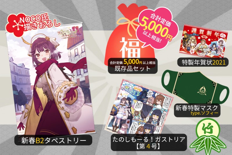 価格：8,000円（税込）