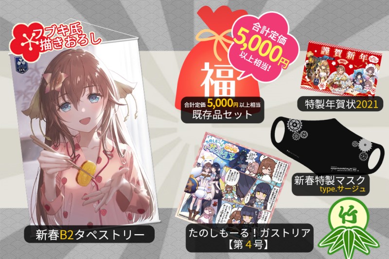 価格：8,000円（税込）