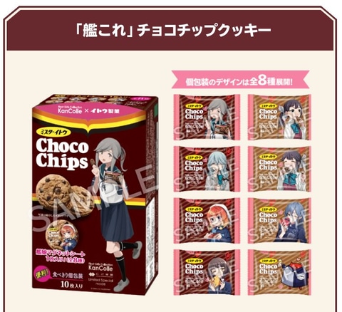 艦これ」とローソンがコラボ！ オリジナルグッズの展開など