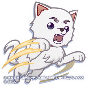 [★7] 定春（CV.高橋美佳子）