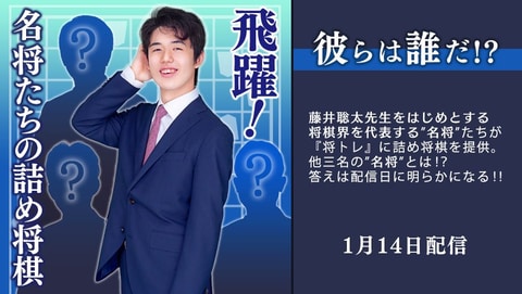 初回生産特典付 棋士・藤井聡太の将棋トレーニング スイッチ① 新品】Switch 棋士・藤井聡太の将棋トレーニング（2020年3