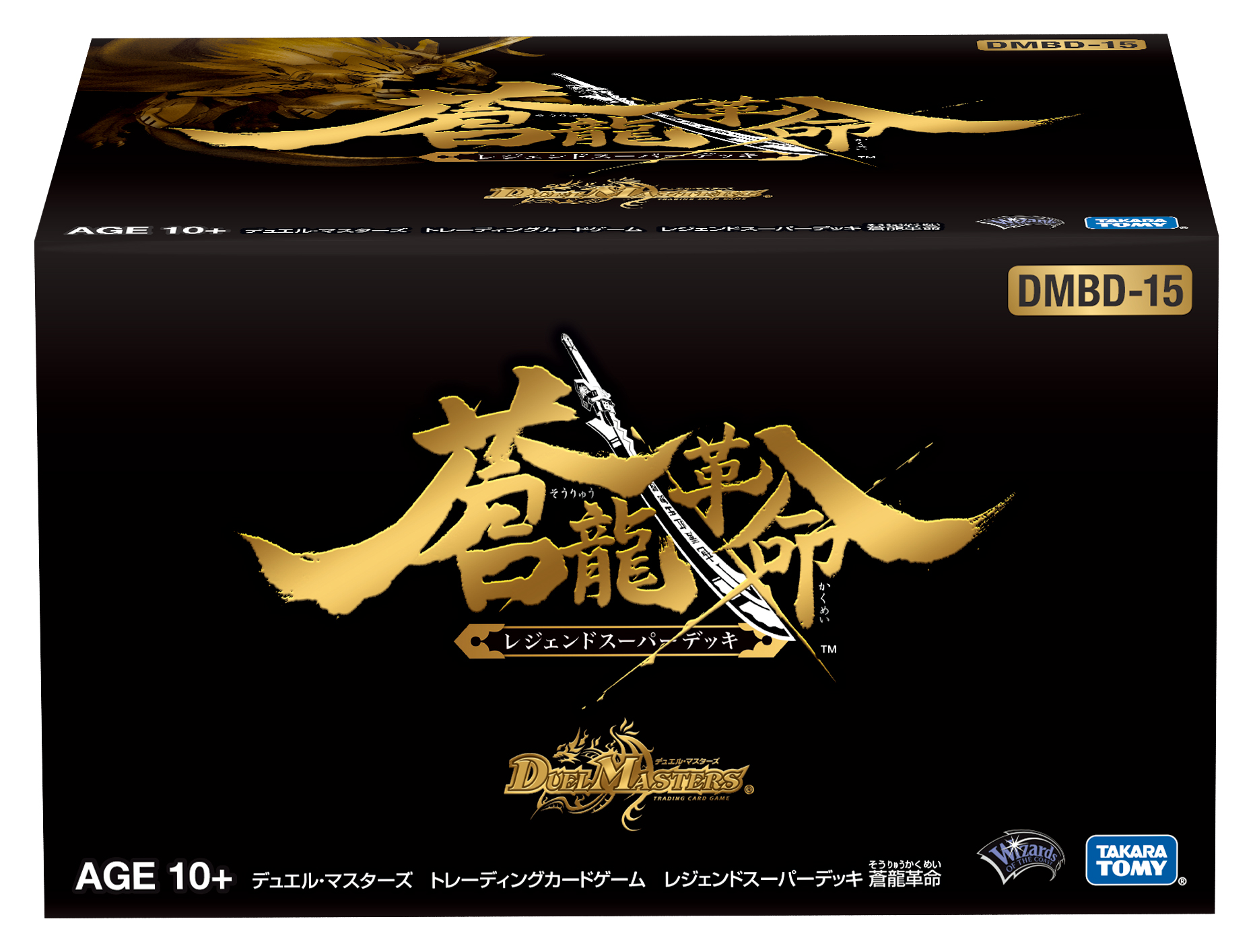 デュエル・マスターズ：DMBD-15 デュエル・マスターズ TCG レジェンドスーパーデッキ 蒼龍革命