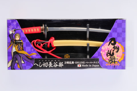 刀剣乱舞-ONLINE-」とコラボした関刃物職人制作のペーパーナイフが1月