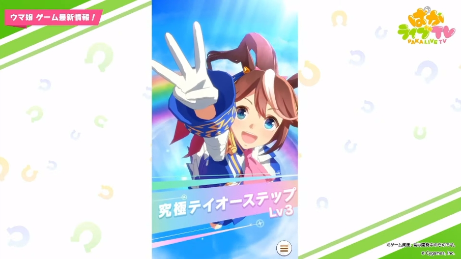 レースではスキルの発動が可能。また、レース中には実況がフルボイスで流れる