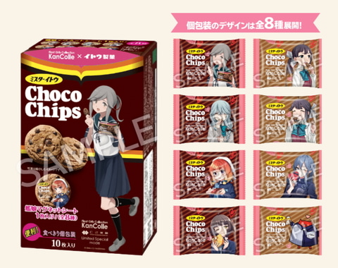 艦これ』運営鎮守府×ローソン コラボキャンペーン」、本日1月19