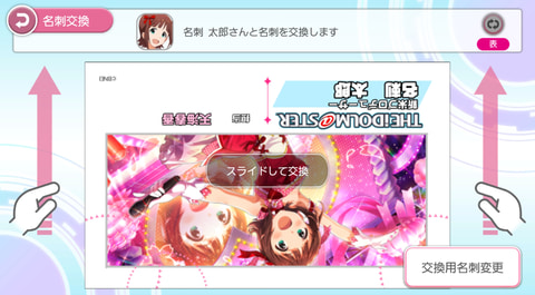 シリーズ初の公式名刺作成交換アプリ「アイドルマスター