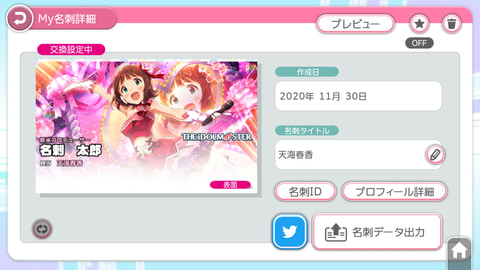 シリーズ初の公式名刺作成交換アプリ「アイドルマスター