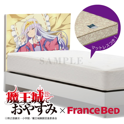 スヤリス姫と共にぐっすり快眠！ TVアニメ「魔王城でおやすみ」の