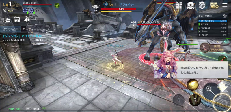 アクション性が高く、特に敵の攻撃を回避する要素が非常に重要だと感じた