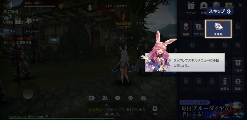 ゲームの進行にあわせて機能が徐々にアンロックされていくので迷子になりにくい