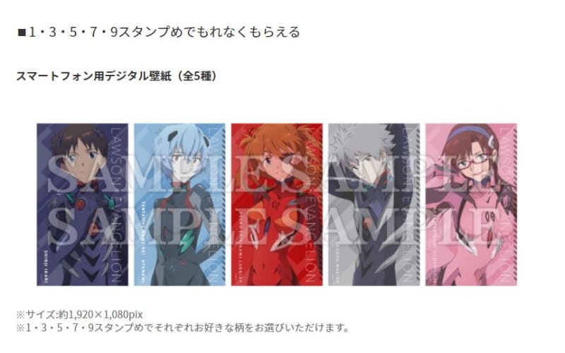 「スマートフォン用デジタル壁紙（全5種）」1・3・5・7・9スタンプ目