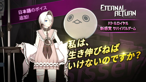 Steam用「ブラックサバイバル：永遠回帰」全キャラクターに日本語