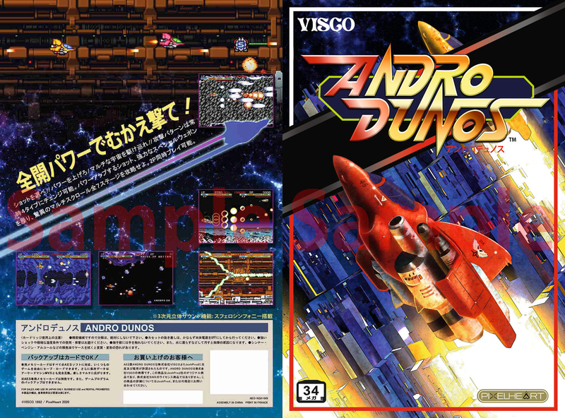 リニューアルされたジャケット