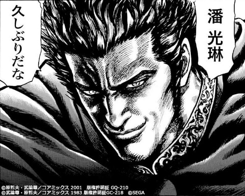 北斗の拳 LEGENDS ReVIVE」×「蒼天の拳」コラボに「ふ…北斗最強が俺の