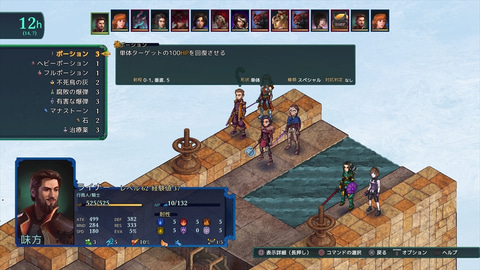 自由度の高いクラスシステムが魅力的なタクティカルRPG！「フェル
