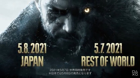 バイオハザード ヴィレッジ」、発売日がついに決定！ - GAME Watch