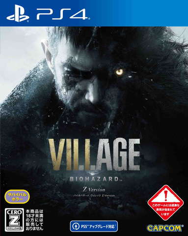 BIOHAZARD バイオハザード ポストカード 予約購入特典 Amazon.com: Resident Evil Village Z Version Gold Edition