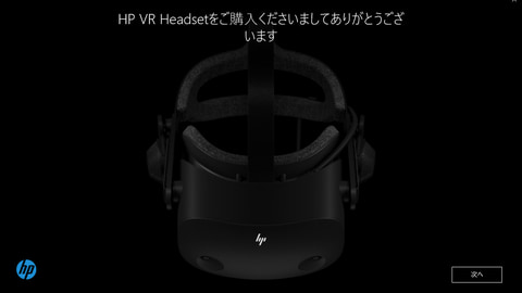 HP Reverb G2」レビュー - GAME Watch