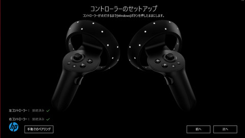 HP Reverb G2」レビュー - GAME Watch