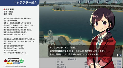 Switch用「A列車で行こう はじまる観光計画」のキャラクター紹介動画が