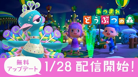 カーニバルの季節がやってきた！「あつ森」、更新データVer.1.7.0の