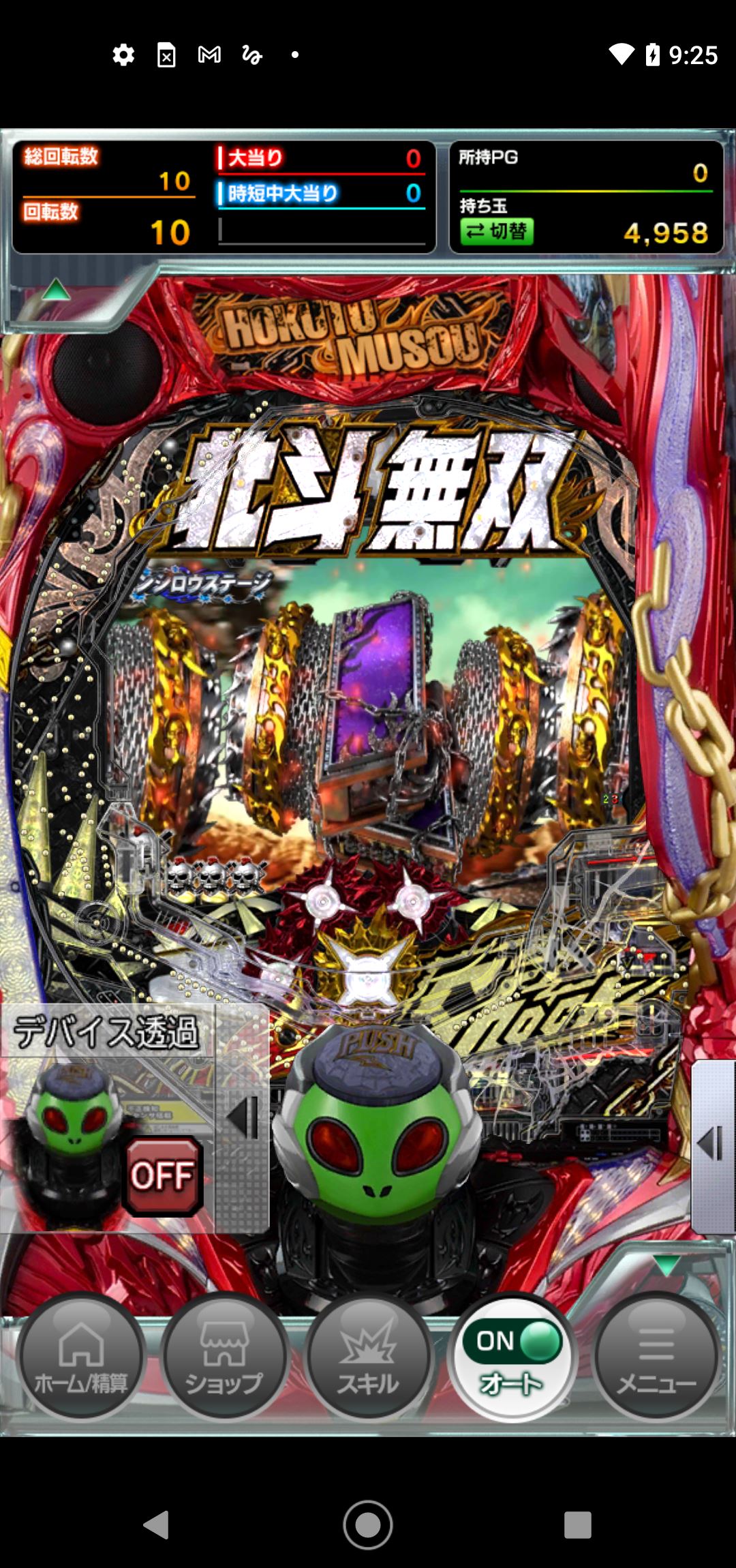 左下の▲マークをタップするとVコントローラーの透過表示をオンにするかどうかを選べる