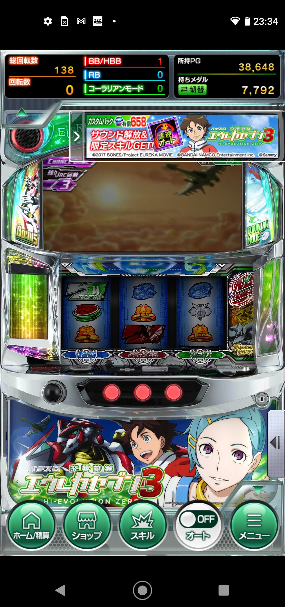 カスタムパックを購入するには、右上のバナーをタップする