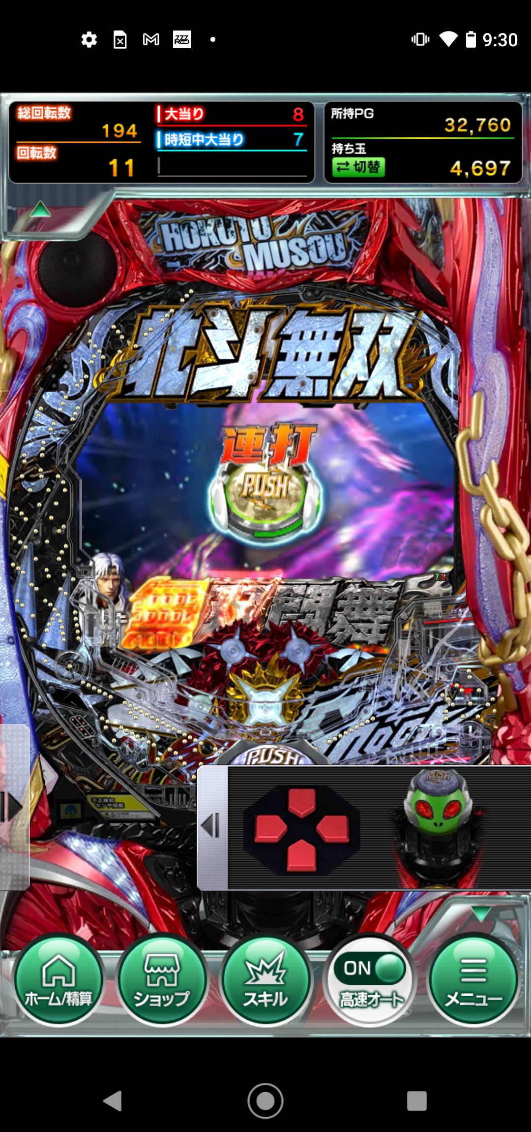 ボタンを連打する必要があるイベントが発生すると、ボタンやコントローラーがスライドして表示される