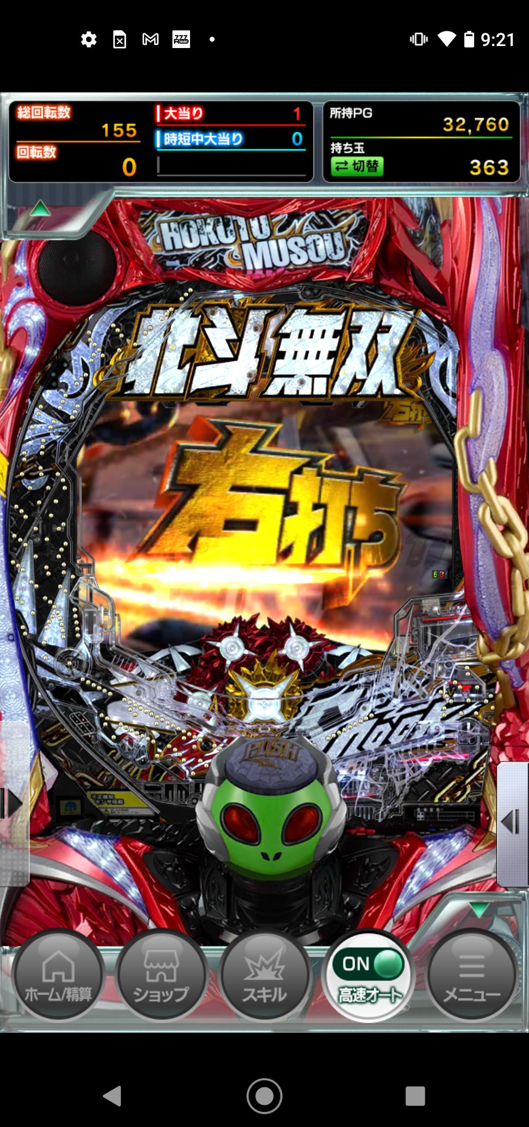 「P真・北斗無双 第3章」は通常時は左打ちだが、特定のイベント中は右打ちになる