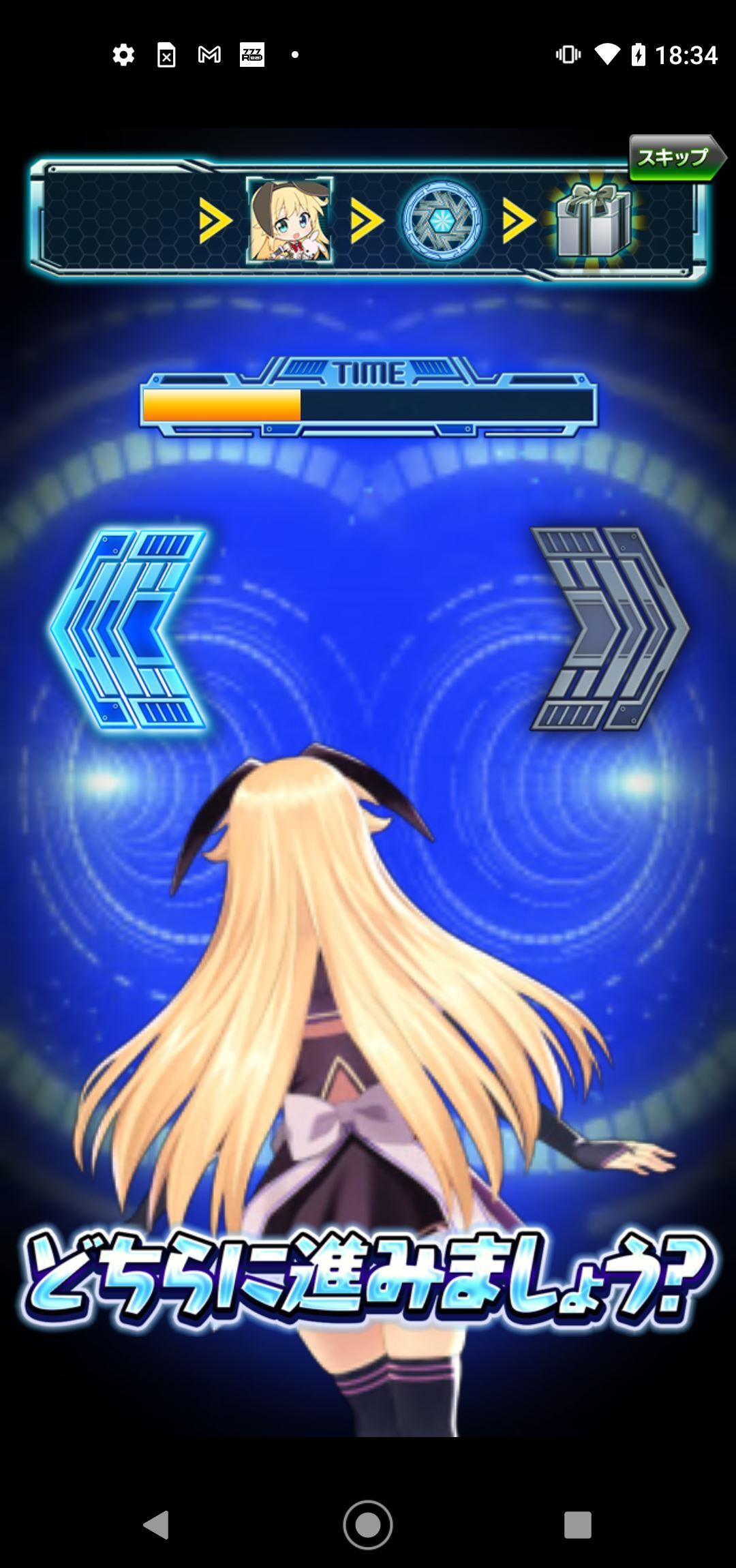 クイック抽選では、途中でリアが進む道を選択する必要がある