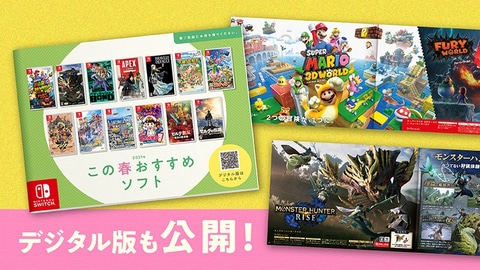 人気ゲームNintendo Switch ソフト9本セットモンハン二種ケース付き