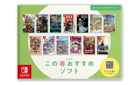 春茶　Nintendo Switch ソフトまとめ売り 春茶 Nintendo Switch ソフトまとめ売り 春茶 Nintendo Switch
