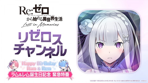 reバース　reゼロから始める異世界生活　レム　nbp リゼロ reバース reゼロから始める異世界生活 レム nbp リゼロ Amazon