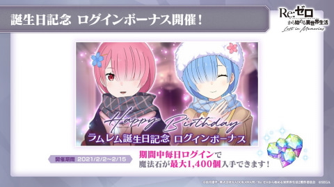 レム ラム サイン reバース リゼロ Reバース PPレム＆ラム Reゼロから始める異世界生活 - メルカリ