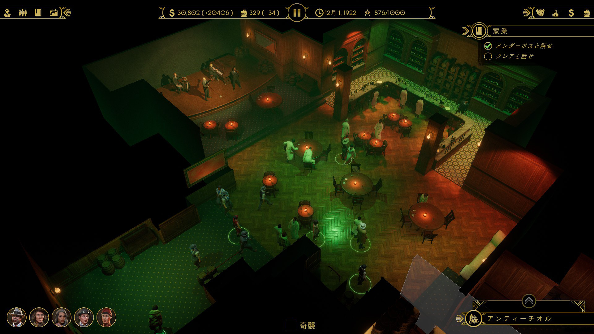 店舗の環境をアップグレードすると、見た目も変わる。アップグレード後はバンドが追加されているほか、店内の装飾も改善され、綺麗になっている