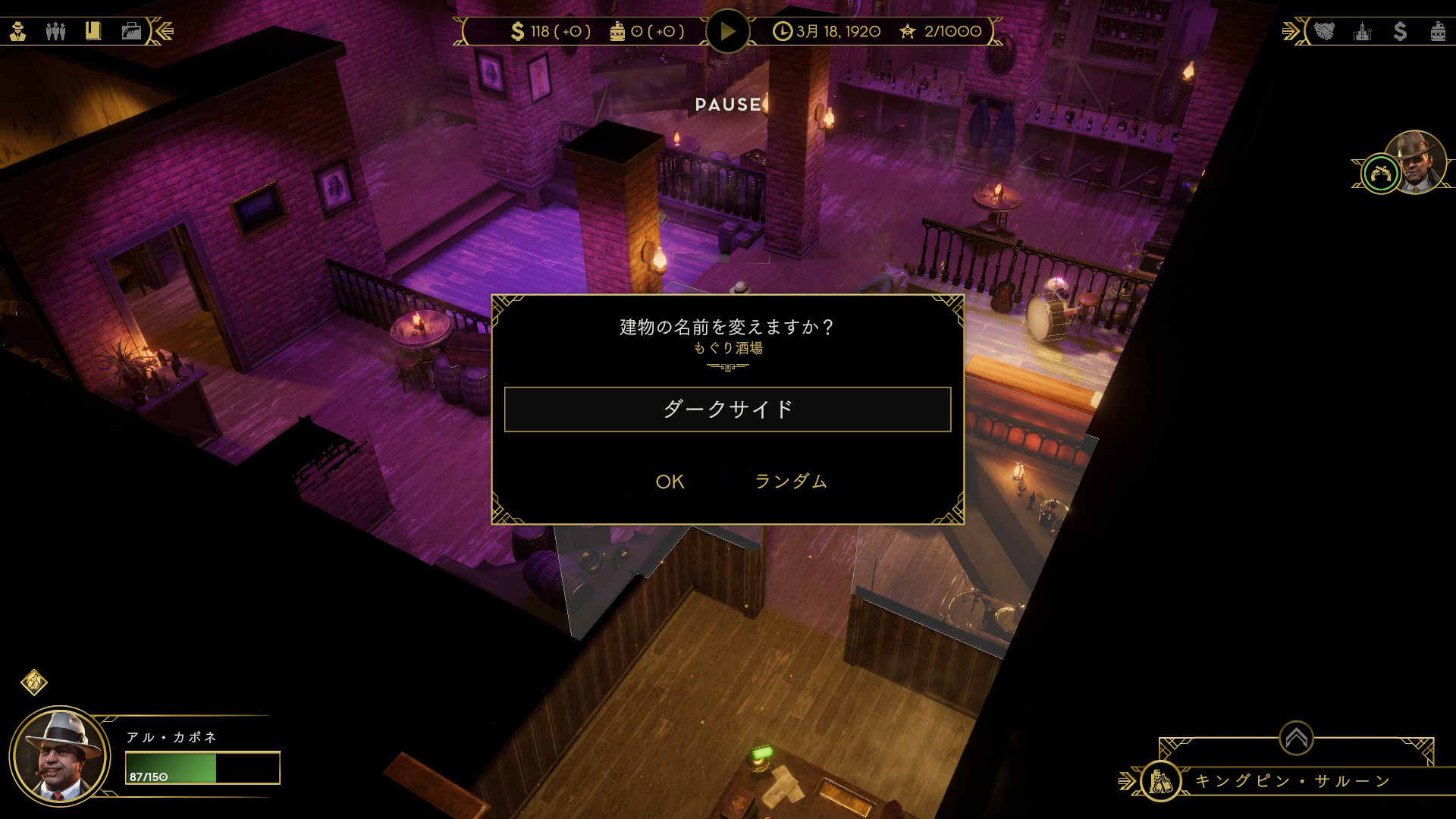 自分の好きな店舗名を付けることが可能。自分の名前を付けて、「街を自分の名前で染め上げる」といったこともできる