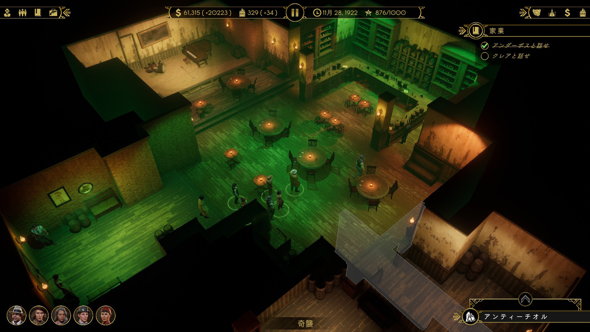 店舗の環境をアップグレードすると、見た目も変わる。アップグレード後はバンドが追加されているほか、店内の装飾も改善され、綺麗になっている