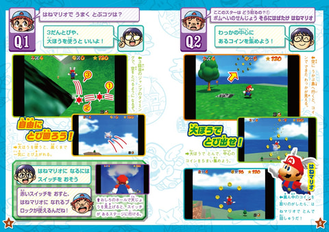 【アテナム】あつまれ どうぶつの森 & スーパーマリオ3D アテナム】あつまれ どうぶつの森 & スーパーマリオ3D あつまれ