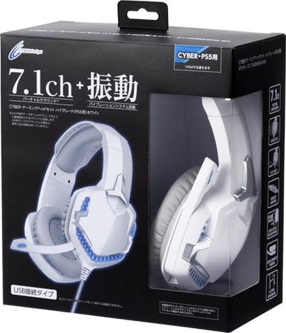 ps5 用ゲーミングセット　サイバー　7.1サラウンド　新品未使用 7.1chバーチャルサラウンド対応PS5用「CYBER・ゲーミングヘッドセット