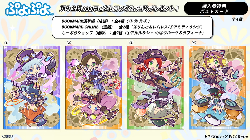 ポップアップストアでの購入特典