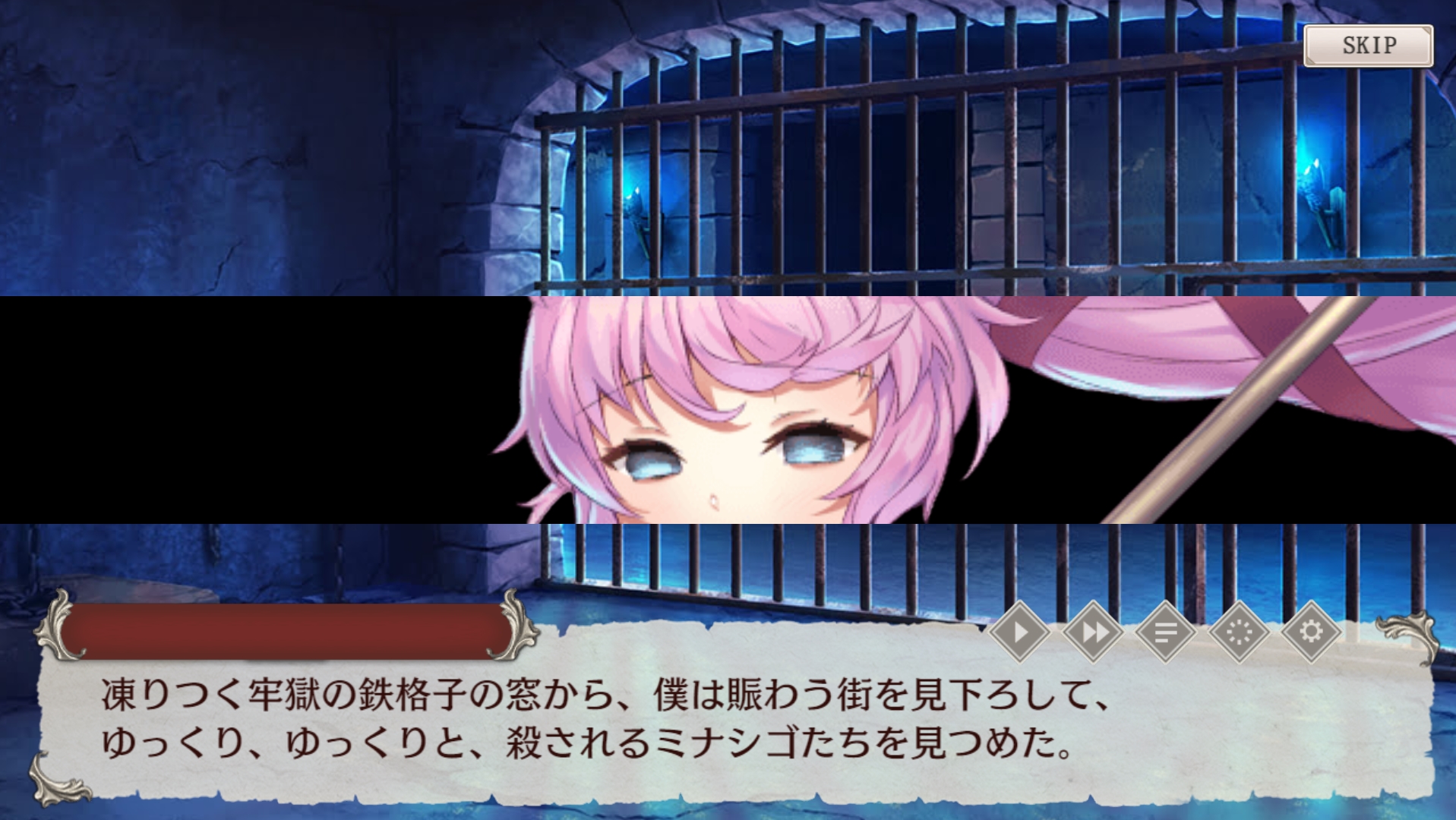 奴隷闘士として戦い続けるヒーコ。自分が打ち倒したミナシゴ達の行く末を知り瞳が絶望に染まる