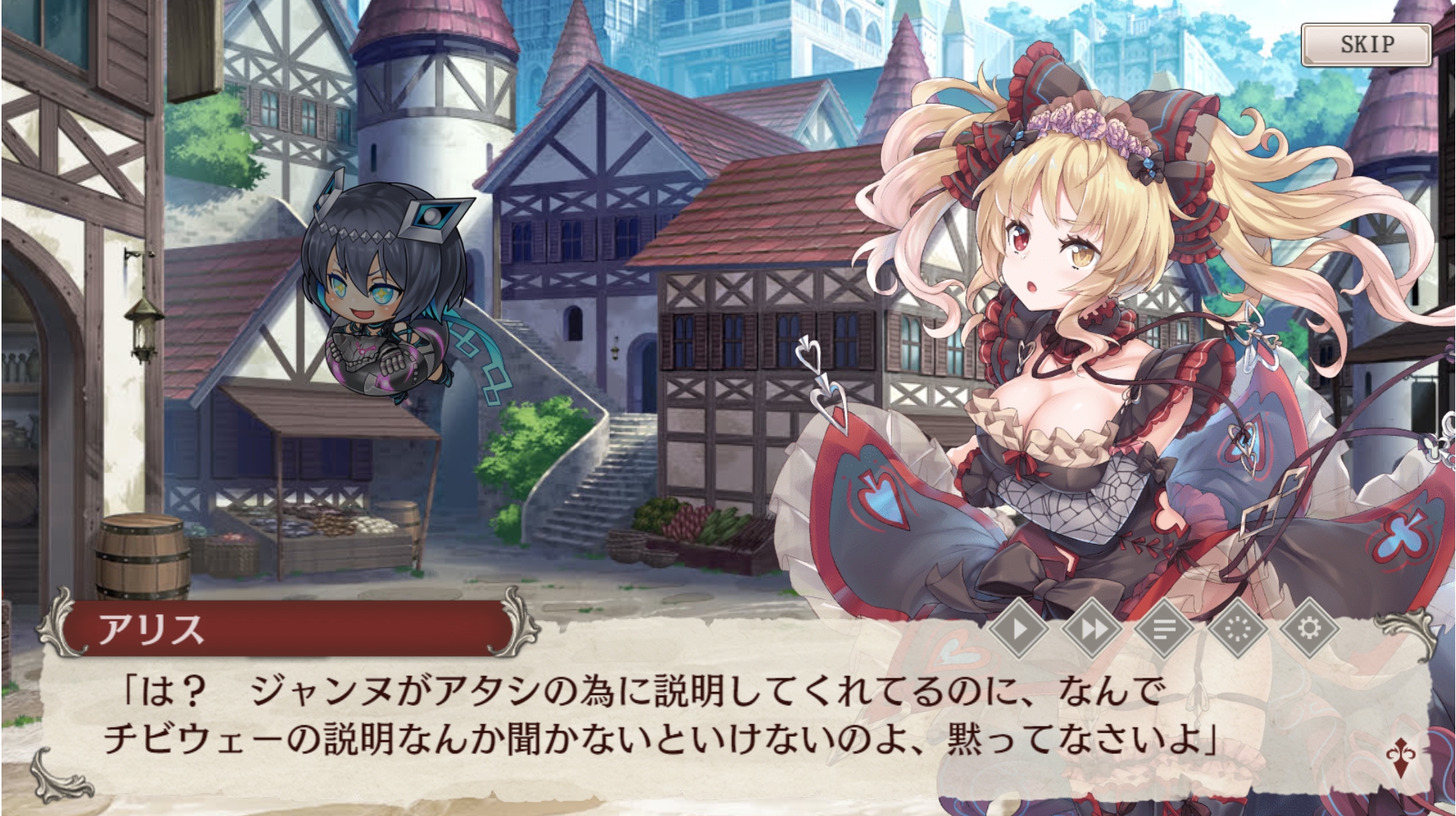 自称天才のミッドウェーに対して異常に辛辣なアリス。ジャンヌ一筋が極まっている