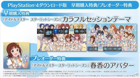 PlayStation4 - アイドルマスター スターリットシーズン（初回限定生産版） PS4 Amazon.co.jp: 【PS4】アイドルマスター スターリットシーズン