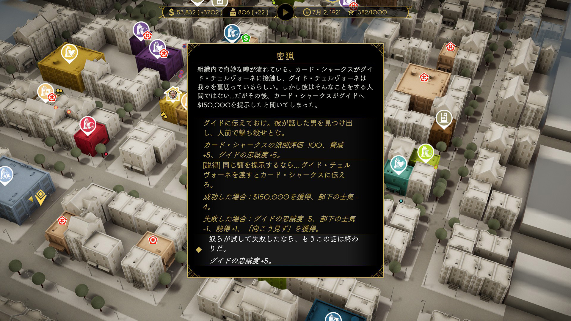 仲間が起こした不始末は、ボス自ら解決しなければならない