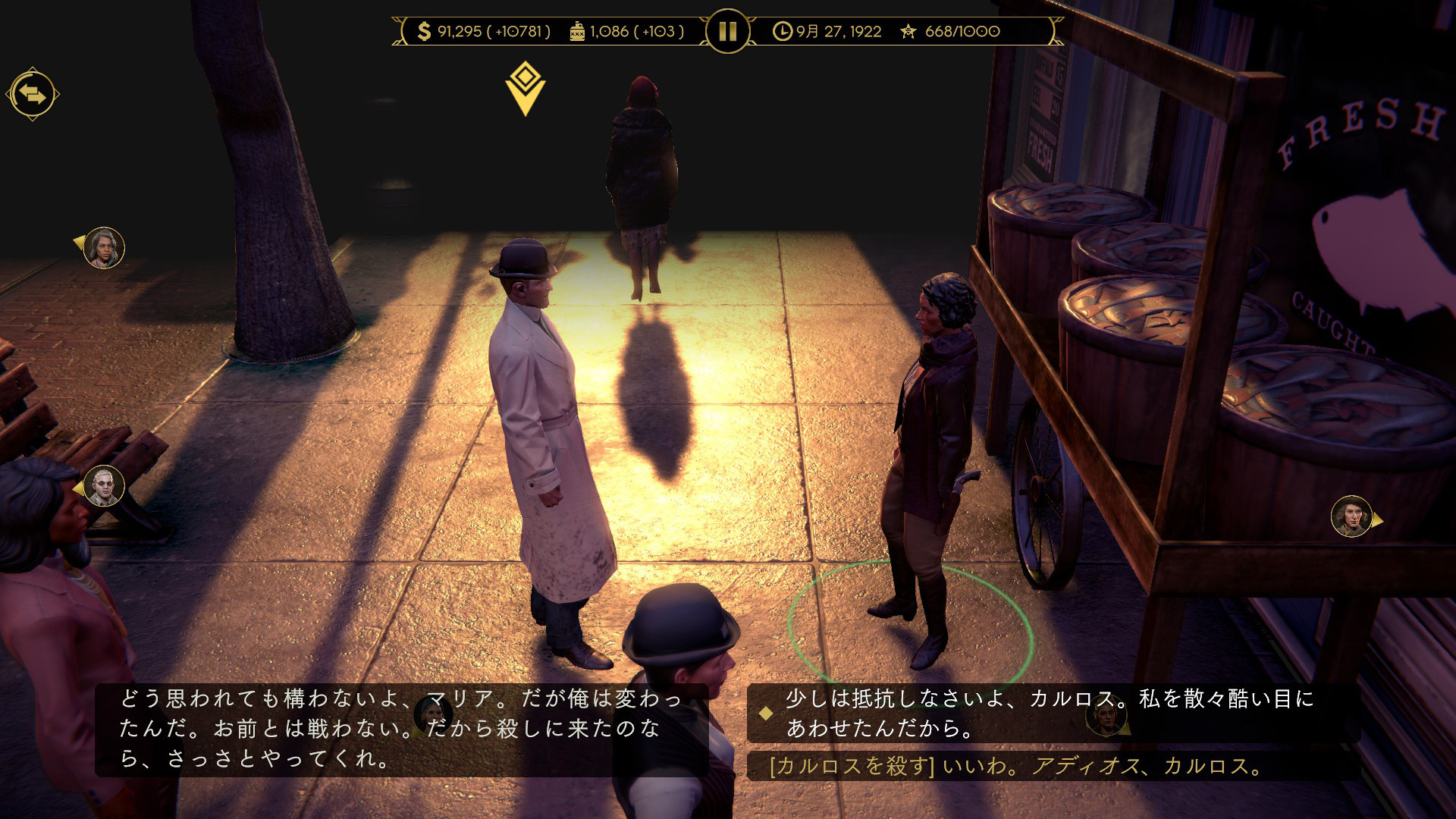 特定のギャングには、特定の忠誠心に達したときや、条件を満たすことでミッションが発生する。進め方によってはギャングメンバーが組織を去ってしまうことも……