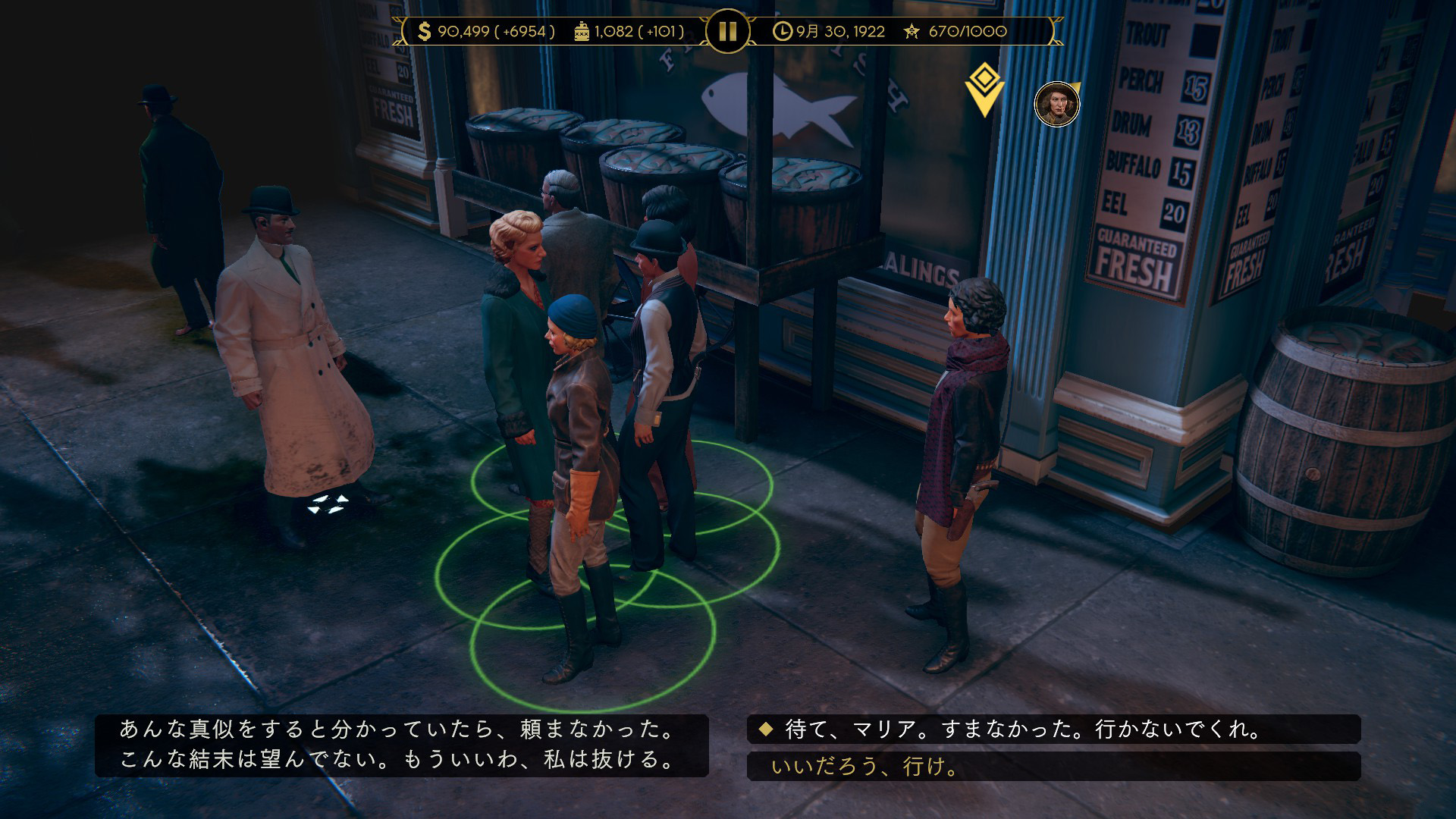 特定のギャングには、特定の忠誠心に達したときや、条件を満たすことでミッションが発生する。進め方によってはギャングメンバーが組織を去ってしまうことも……