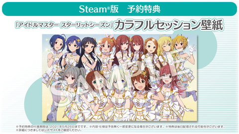 タペストリー　奥空心白 B2タペストリー 「PS4ソフト アイドルマスター スターリットシーズン スターリットBOX」 ビックカメラ購入特典 Dd8/アイドルマスター スターリットシーズン スターリットBOX