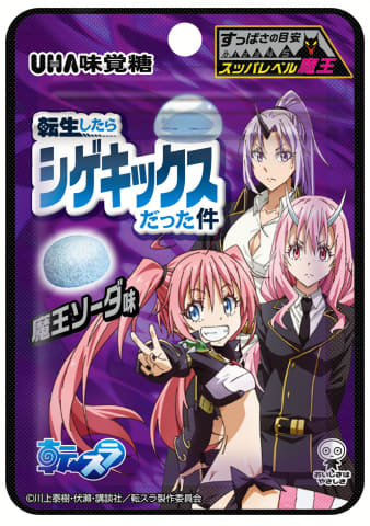 てんすら 転スラ×セイコー コラボウオッチ発売！ | グッズ | 「転生したら